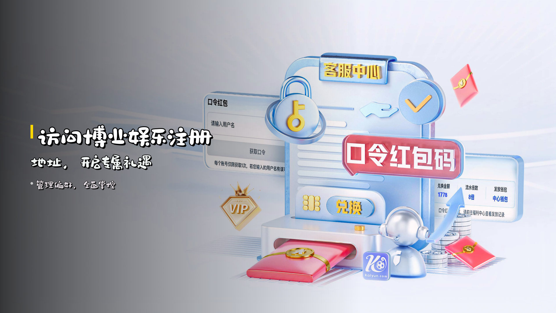 访问<strong>博业娱乐注册地址</strong>，开启专属礼遇