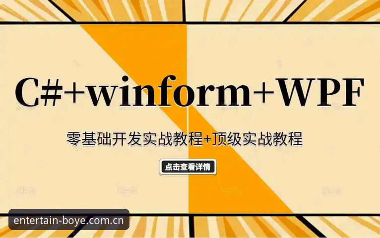 博业娱乐手机客户端完整使用指南：从下载到登录的实战教程