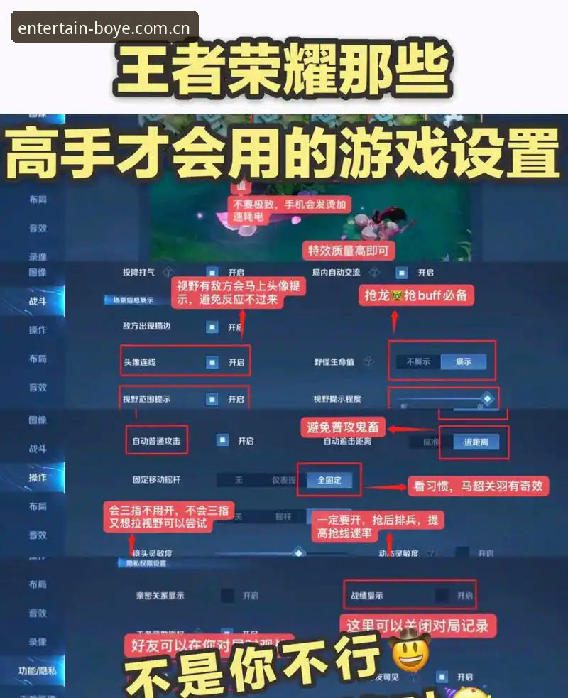 如何优化博业娱乐偏好设置，提升您的游戏体验？