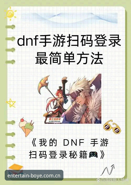 3个实用技巧解决博业娱乐登录难题，老用户亲测有效