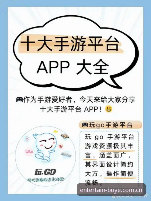 博业娱乐安卓版功能详解：移动端娱乐体验的全面升级